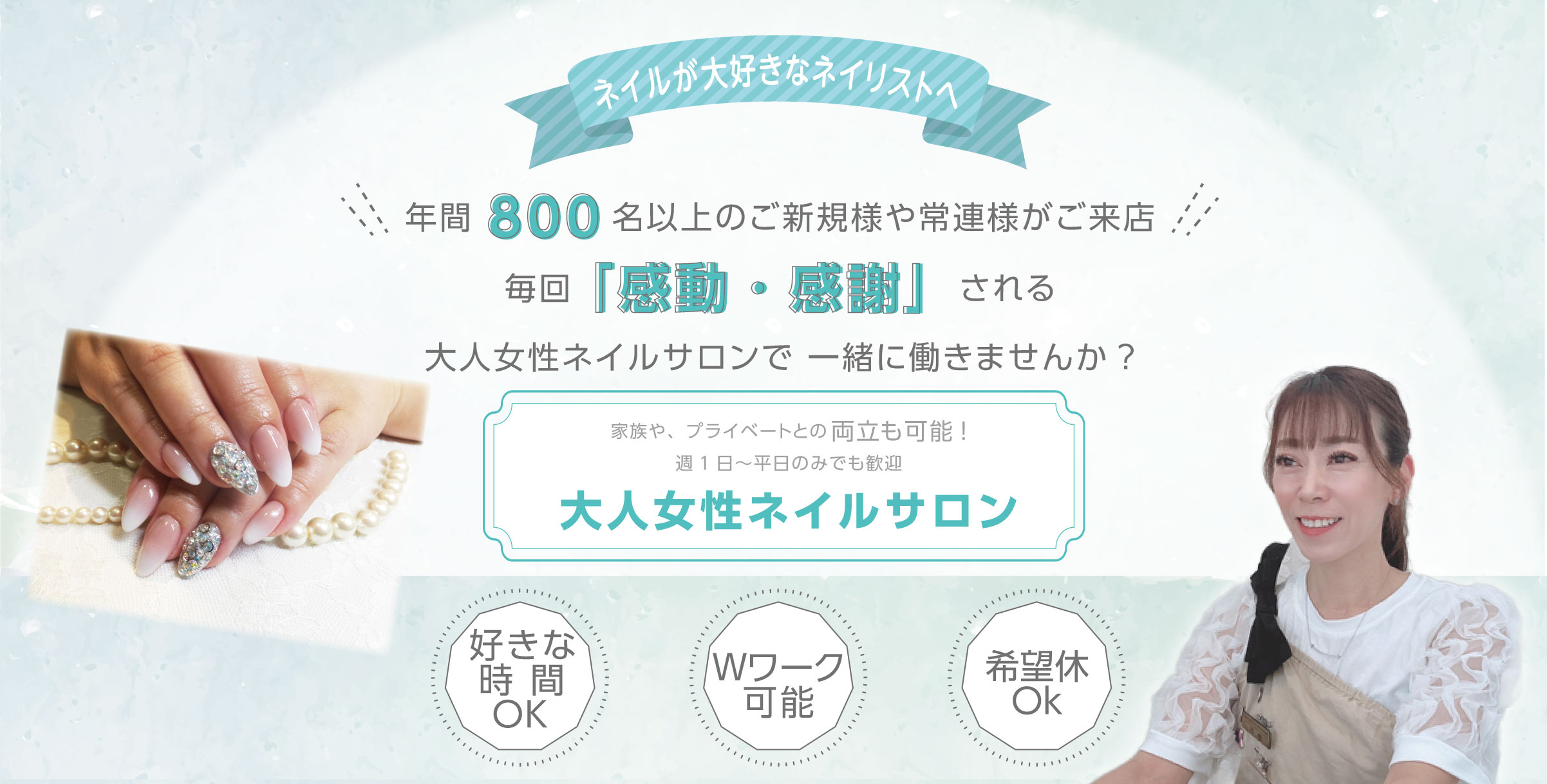 ネイルサロンSweet